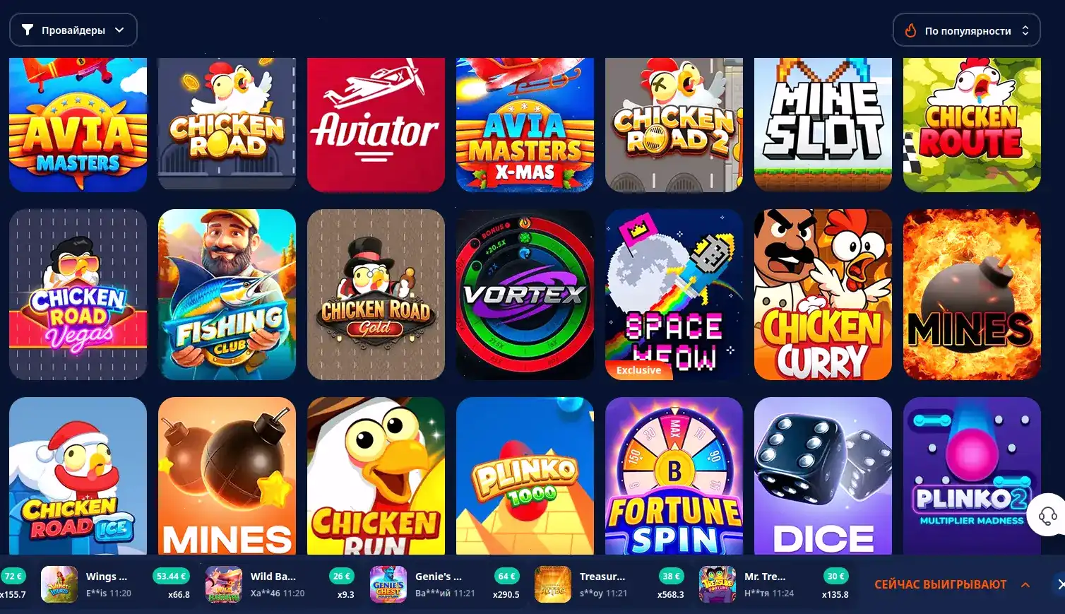 Игровой интерфейс казино Вулкан Рич с слотами